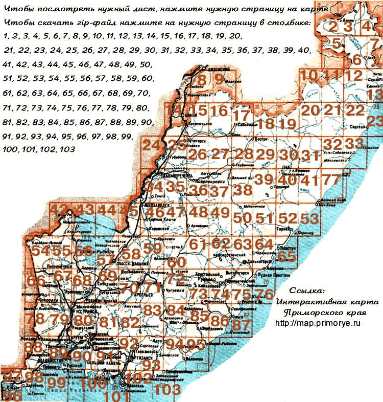 Карта приморского края