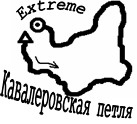 Кавалеровская петля презентация